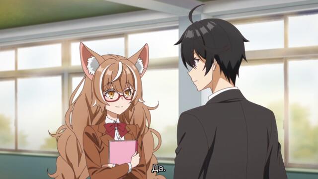 [ Бг Суб ] Мизантроп обучава получовеци 06