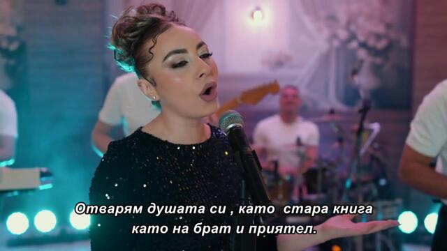 Grupa Juznjaci - Otvaram ti dusu (COVER 2026) bg sub