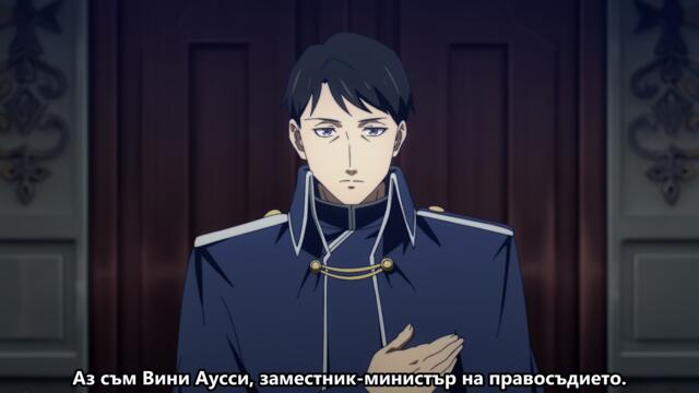 Noble Reincarnation Born Blessed, So I'll Obtain Ultimate Power EP7 BG SUB