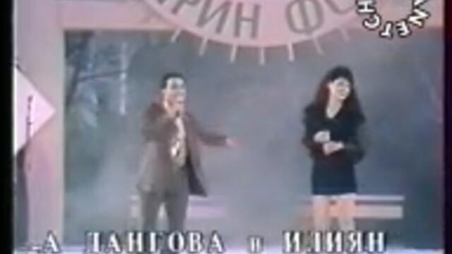 пирин-фолк-1995-илиян-михов-и-бойка-дангова-гроздано-моме-live-by-planetcho-steptodown.com