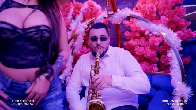 ALEX TOPLOTO X ORK.UNIVERSUM & N.A.S.I- KORABA/Алекс Топлото Х Орк.Универсум & Н.А.С.И- КОРАБА 2026