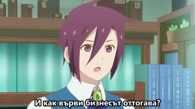 Cheat Kusushi no Slow Life - Isekai ni Tsukurou Drugstore - 11 BG SUB