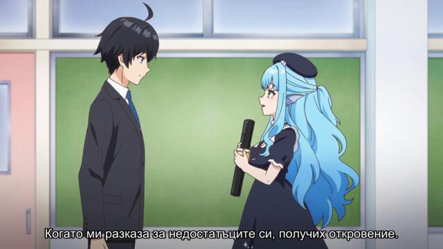 [ Бг Суб ] Мизантроп обучава получовеци 07