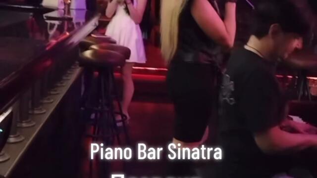 Малко от атмосферата в Piano Bar Sinatra Plovdiv