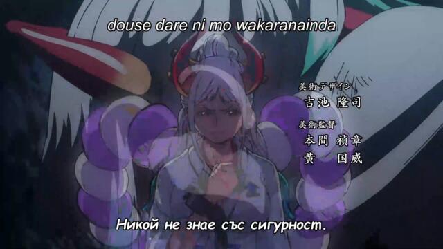 One Piece – Ep 1034 BG Sub (Превод и субтитри – K_55anime)