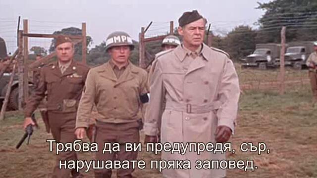 Мръсната дузина (The Dirty Dozen 1967) 3/4