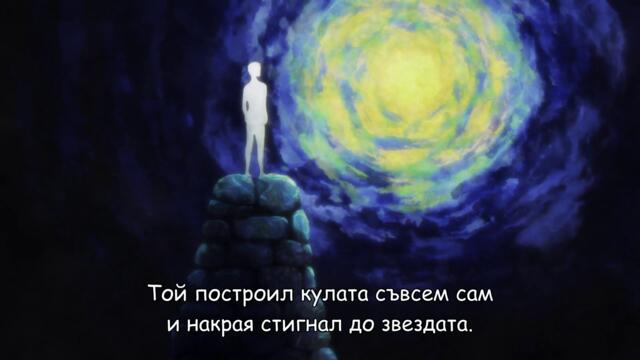 Tower of God - season 2 ep 2 bg sub