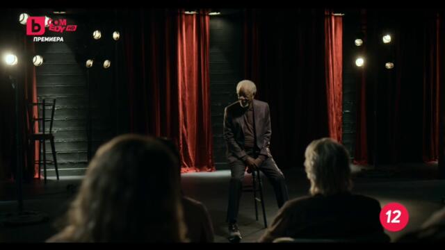 Методът Комински сезон 3 епизод 4 ПРЕМИЕРА Българско аудио