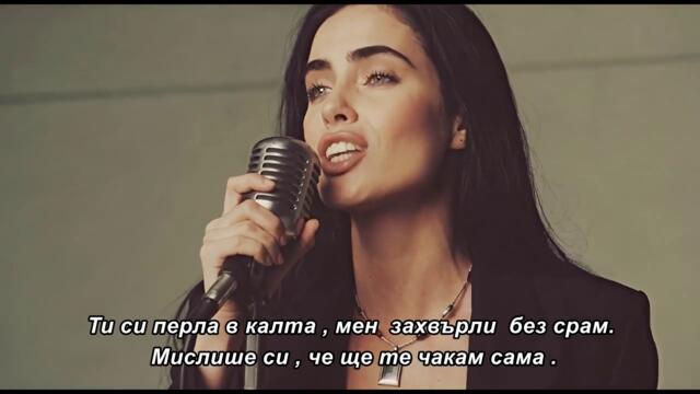 Sve sam džabe dala – бг суб