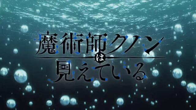 Kunon the Sorcerer Can See EP11 BG SUB