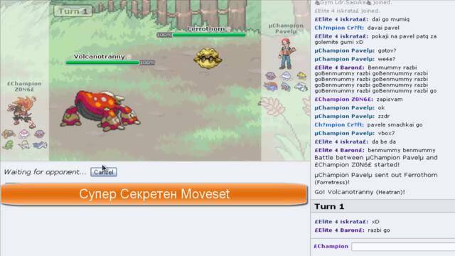 2013-09-18 Benmummy vs Pavel - Покемон Турнир