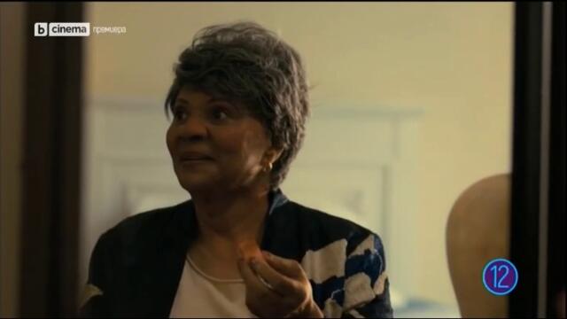 Американско четиво (2023) (бг аудио) (част 5) TV Rip bTV Cinema 09.03.2026