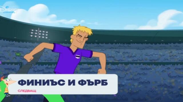 Агент Пи под прикритие - С01 Е03 (БГ Аудио)