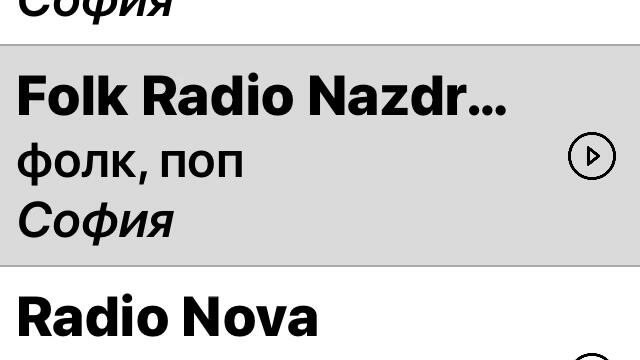 нека да ти дам душата си нека ти сърцето си нека сзите си те ще изтекъъъъът като две реки