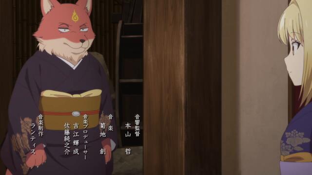 [ Бг Суб ] Конохана Китан 08