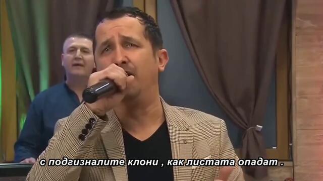 Sanel Smolo - Dodji da ostarimo zajedno (LIVE) bg sub