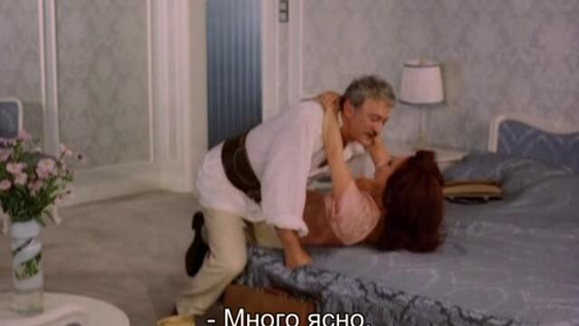 Бай Марин, милиардерът (Nea Marin Miliardar 1978) 2/2