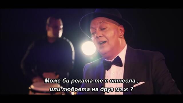 TOMA VASIC - TRAZIM TE (2026) бг суб