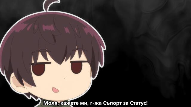 The Strongest Job is Apparently Not a Hero or a Sage, but an Appraiser - 02 BG SUB