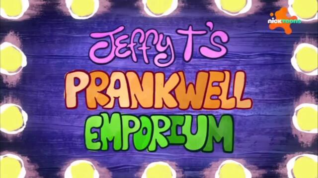 Спондж Боб Квадратни гащи С15 Е08a - Джефи Пи и панаирът на номерцата | Бг аудио