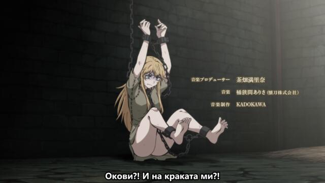 Himekishi wa Barbaroi no Yome - 01 BG SUB