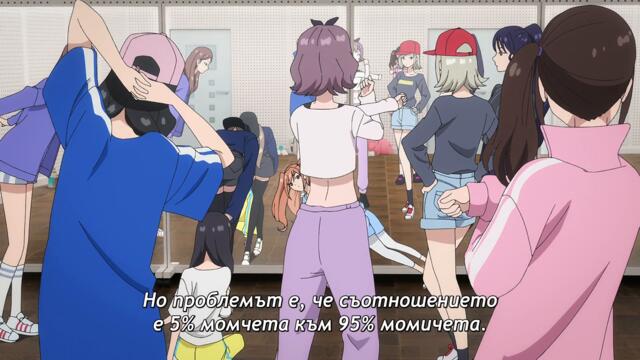 Танцът на Вака Сезон 1 Епизод 2 BG Sub