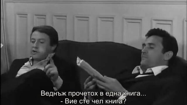 Тигърът обича прясно месо (Le tigre aime la chair fraiche 1964) 2/2