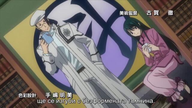 D. Gray-Man - Ep.31 BG subs