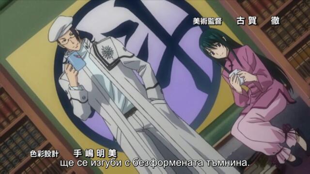 D. Gray-Man - Ep.32 BG subs