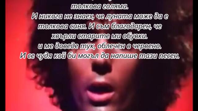 Pink Floyd - Jugband Blues - BG субтитри