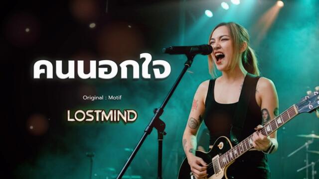 Песен от Тайланд