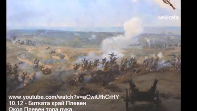 Българийо майко