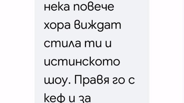 За митко planetcho