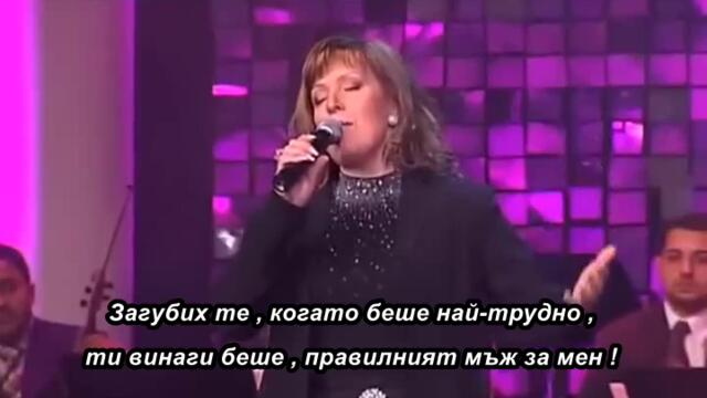 Miroslav Ilic i Snezana Djurisic_- UVEK SI MI FALILA - 🇧🇬 bg sub
