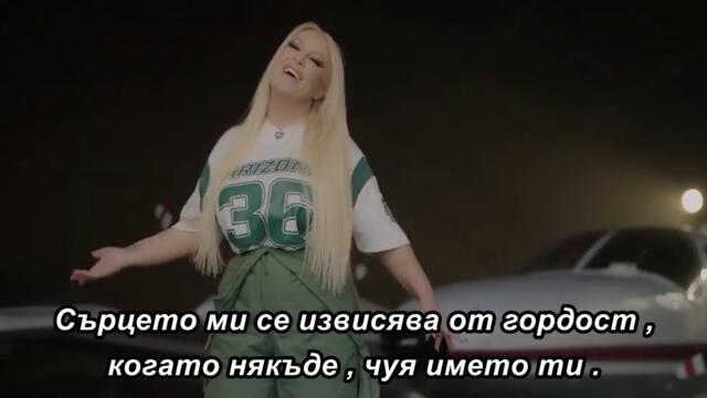 ELMA SINANOVIC - HRONICNO [OFFICIAL VIDEO] 🇧🇬 bg sub