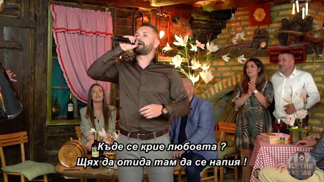 Veselin Djuric - Hej ljubavi javi mi se _uzivo_  🇧🇬 bg sub