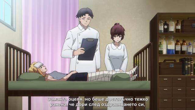 The Beginning After the End S2 - 08 BG SUB