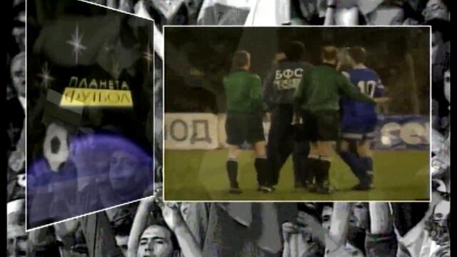 Планета Футбол (1998)
