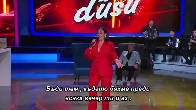 Amela Zukovic - Ti ne cekaj - 🇧🇬 bg sub
