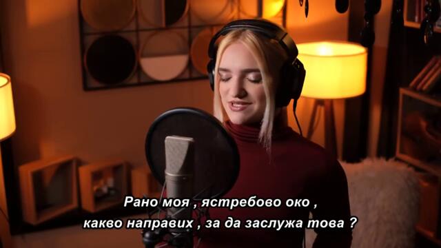 SIMONA PALIBRK - OČi SOKOLOVE - 🇧🇬 bg sub