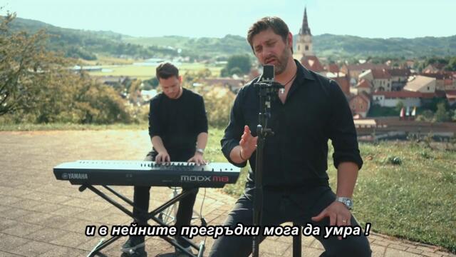 Marko Vukes - BOŽE BRANI JE OD ZLA (official cover 2026) 🇧🇬 bg sub