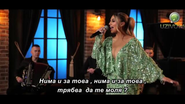 ALEKSANDRA STANKOVIC  - NECU DA MOLIM TE (COVER 2026) 🇧🇬 bg sub