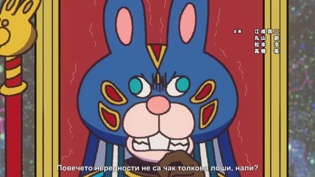 Yuusha no Rokkotsu de - 09 BG SUB