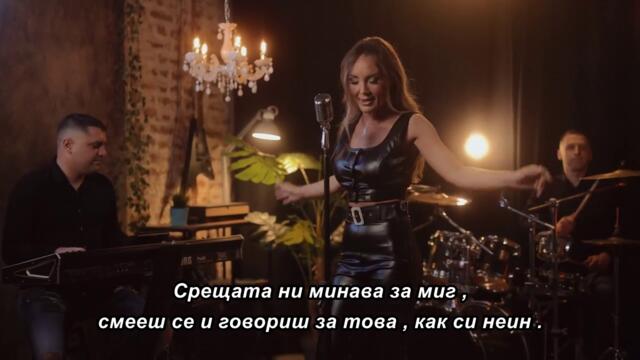 Mirjana Petkovic - Pusti Da Verujem - 🇧🇬 bg sub
