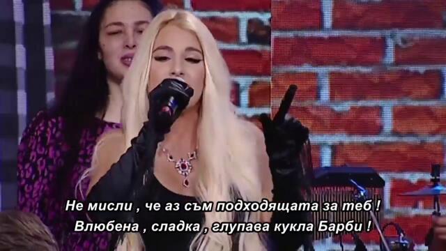 Sara Reljic i orkestar Borka Radivojevica - Plavusa - UZIVO 🇧🇬 bg sub