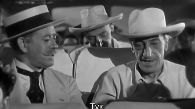 Изкачване в небето (Subida al cielo 1952) 2/2