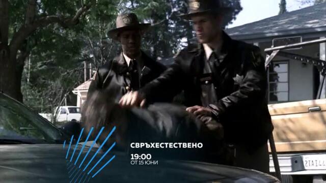Supernatural / Свръхестествено - От началото до края |  от 15 юни, по два епизода, всеки делник от 19 ч. по bTV Action!