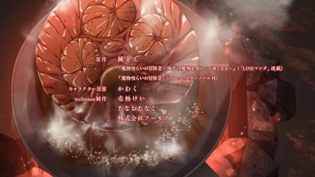 Monster Eater S01E11 BG SUB