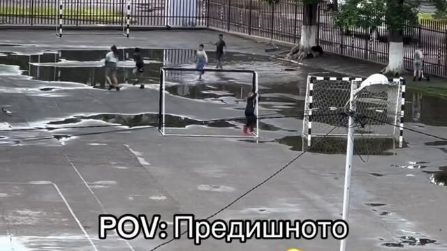Деца играят в голяма локва през 2026 г.