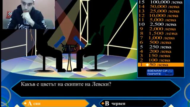 Стани Богат Епизод 1